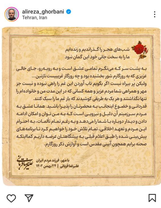متن احساسی و تلخ علیرضا قربانی پس از فوت همسرش متن احساسی و تلخ علیرضا قربانی پس از فوت همسرش