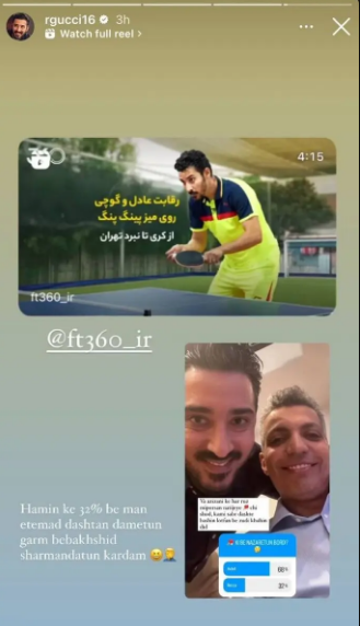 شکست پرحاشیه رضا قوچان نژاد از عادل فردوسی پور