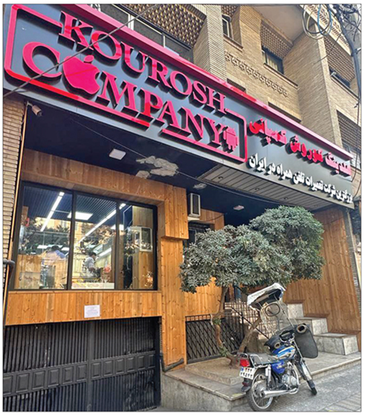 «کوروش کمپانی»‌هایی که تمام نمی‌شوند! ۳ عامل و ۳ پرسش