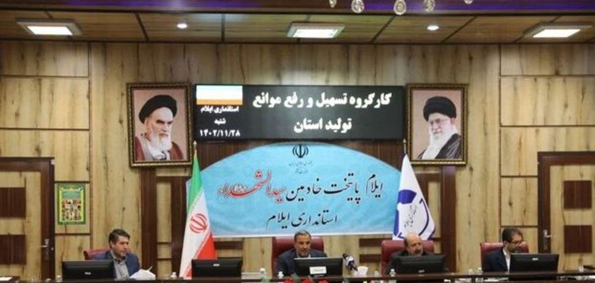 موانع تولید ۵ طرح در استان ایلام برطرف شد
