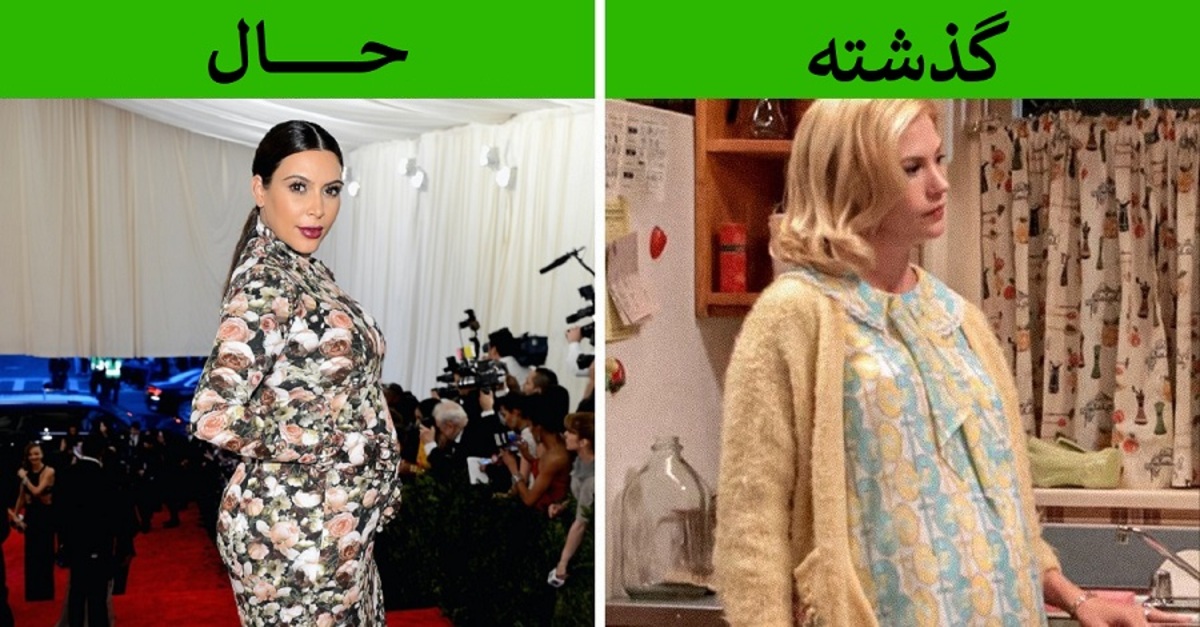 بارداری‌ها در گذشته و اکنون چه تفاوت‌هایی دارد