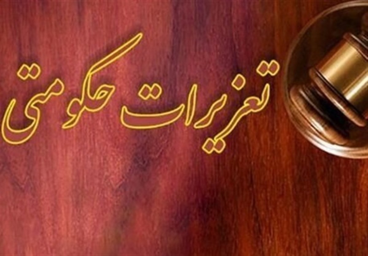 ۹ محکوم تعزیرات حکومتی خوزستان مورد عفو رهبری قرار گرفتند