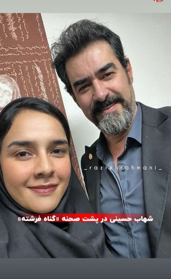 عکسِ جدید شهاب حسینی در پشت‌صحنه سریال گناه فرشته در کنارِ دختر خوش‌شانس!