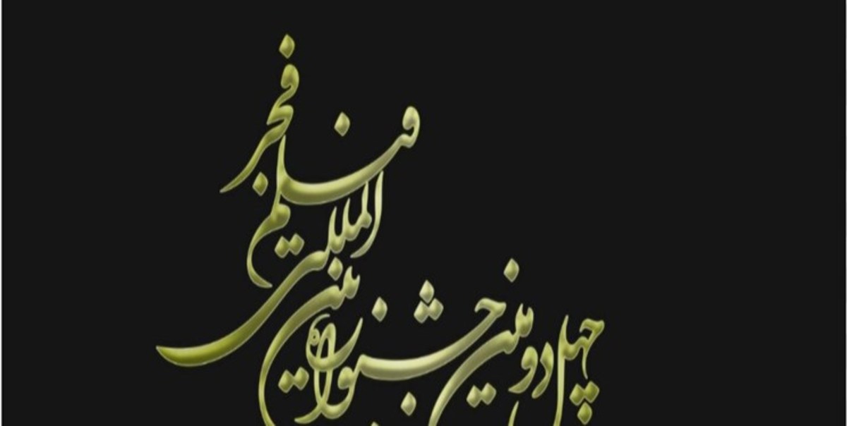 ایلام آماده اکران فیلم‌های سینمایی چهل و دومین جشنواره بین‌المللی فیلم فجر است