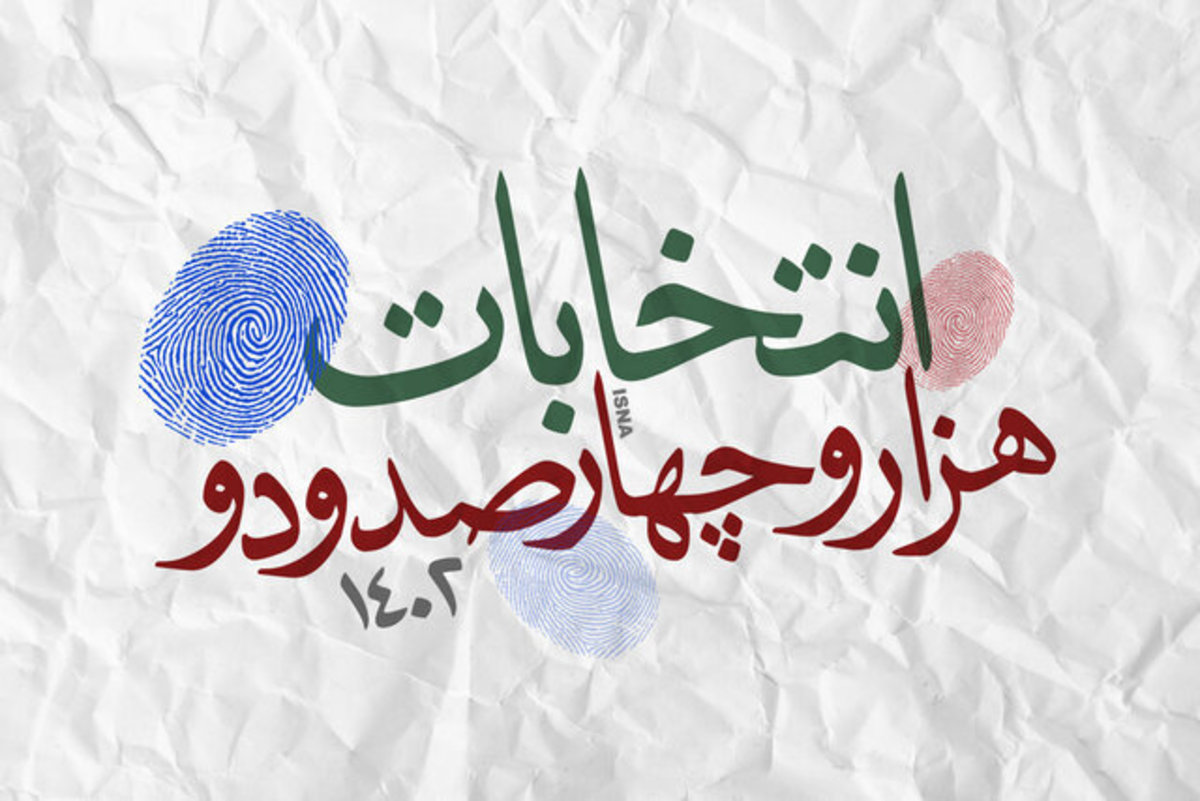 مشارکت، بهترین سلاح در جنگ رسانه‌ای/ حضور در انتخابات، نفی انتقاد مردم از مسئولان نیست
