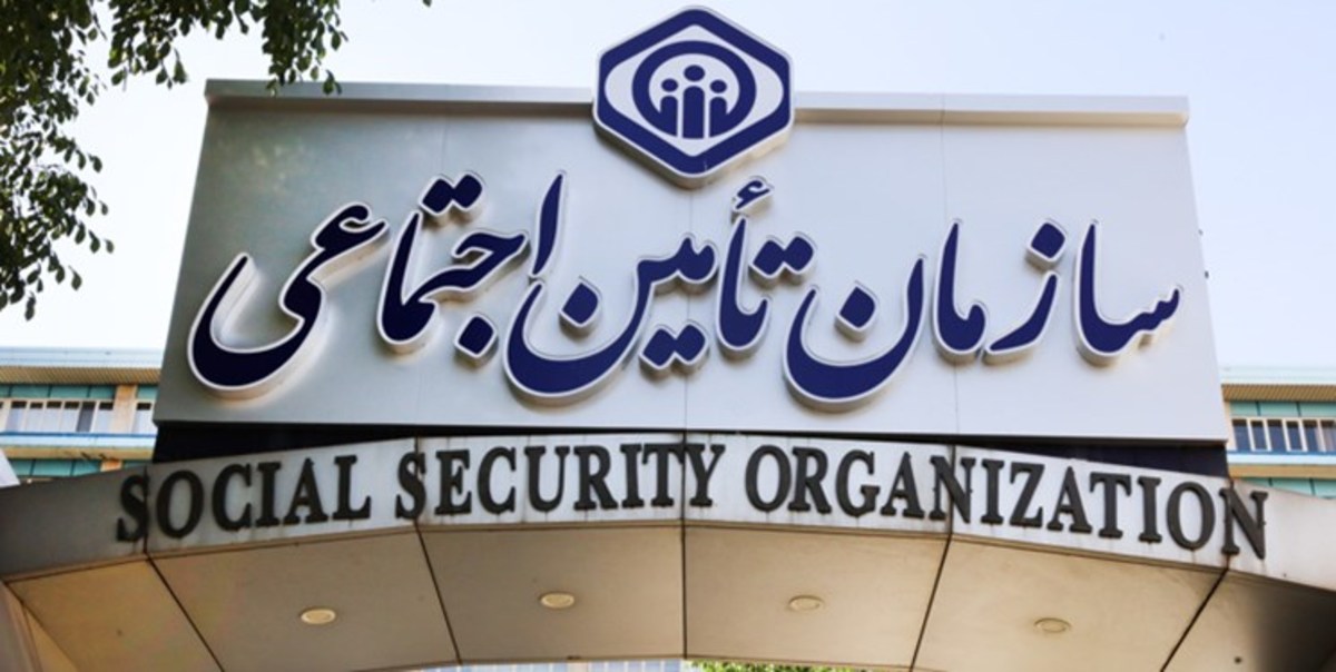 پرداخت ۳۸۰۰ میلیارد تومان از مطالبات مراکز طرف قرارداد تأمین‌اجتماعی