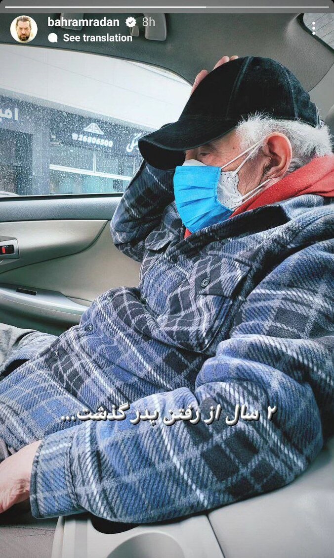 عکس غم‌انگیز از پدر بهرام رادان در بستر بیماری