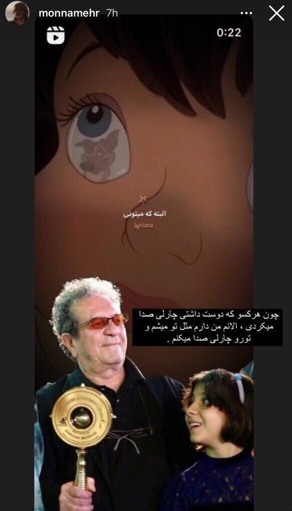 استوری تلخ دختر داریوش مهرجویی بمناسبتِ روز پدر