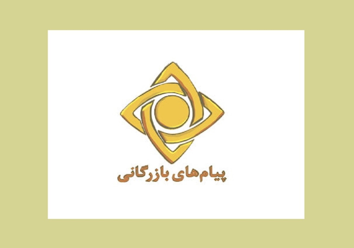 آگهی بازرگانی تلویزیون ایرانی می‌شود؟!