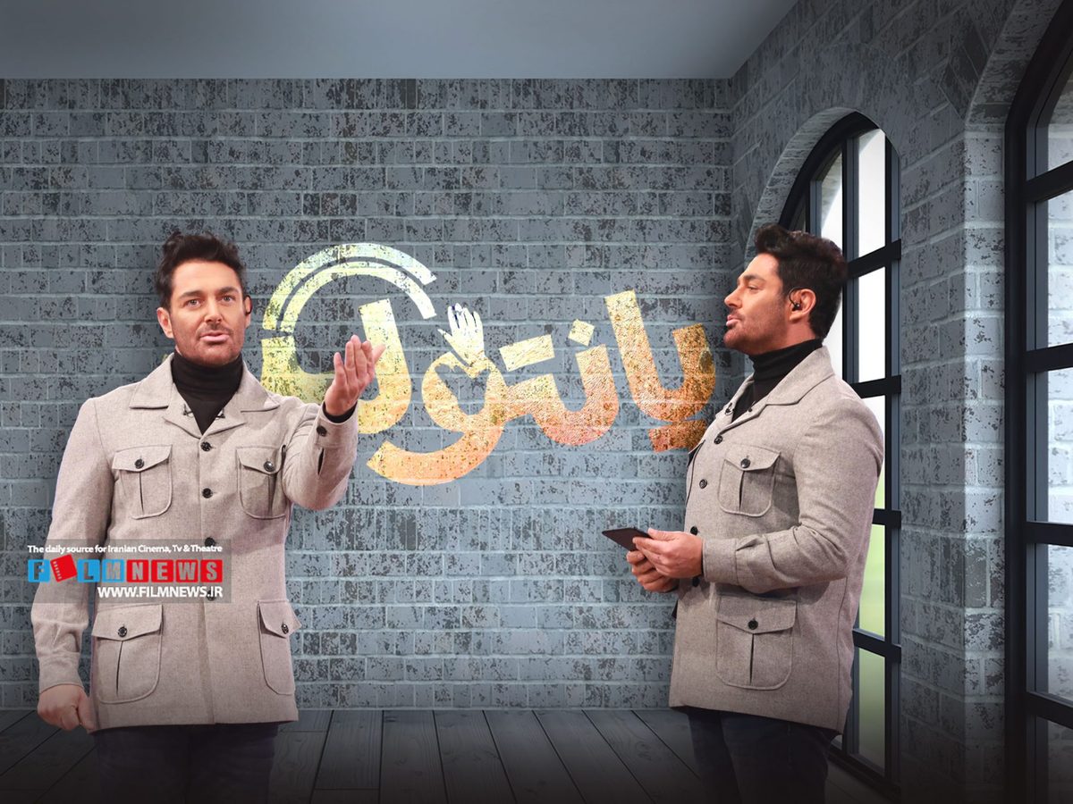 «پانتولیگ» معجونی از پانتومیم و اطلاعات عمومی!