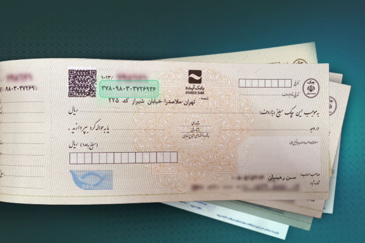 قانون جدید چک، جدید نیست!