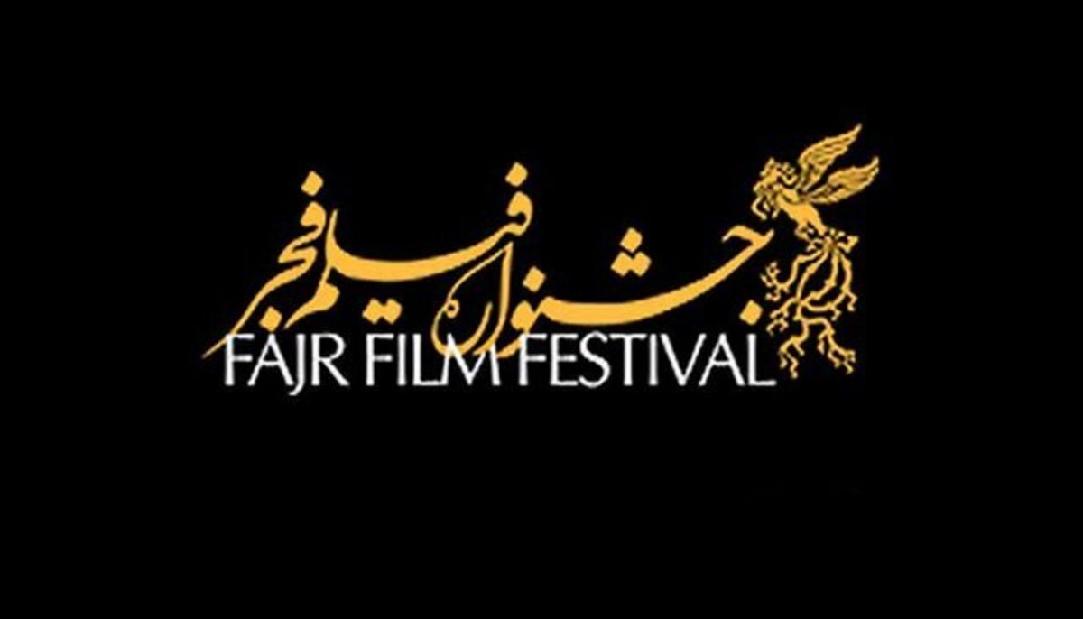 بیست و یکمین جشنواره فیلم فجر در مشهد از چه زمانی آغاز می‌شود؟