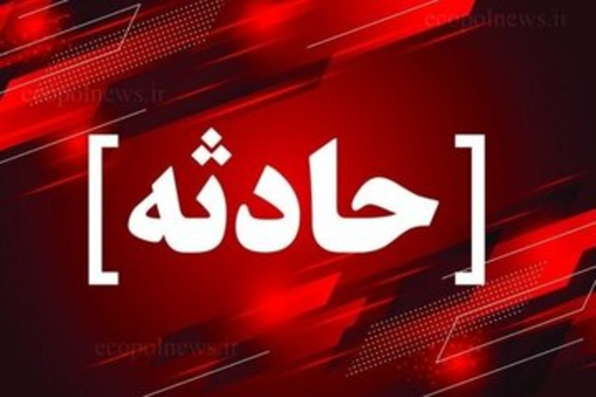 اتباع غیرایرانی در سراوان  توسط  افراد مسلح به قتل رسیدند
