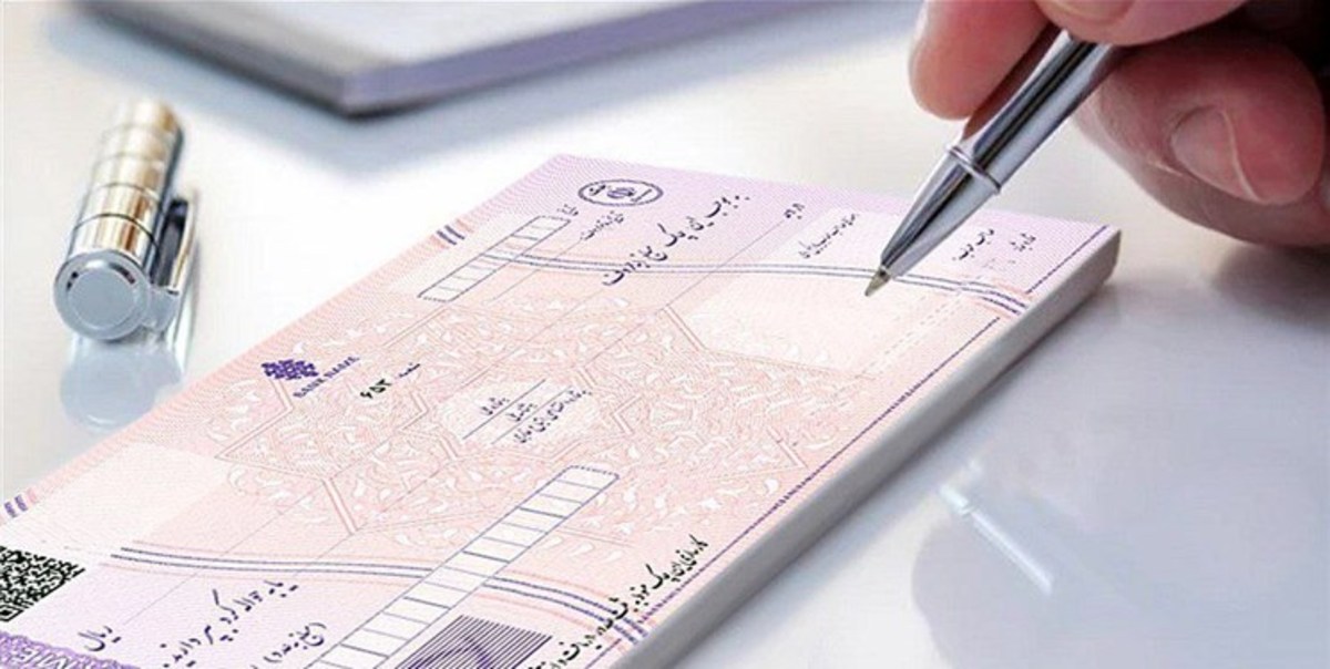 چک‌های کاغذی صادره بانکی تا مصرف و هزینه کامل آن‌ها در سنوات بعد معتبر است