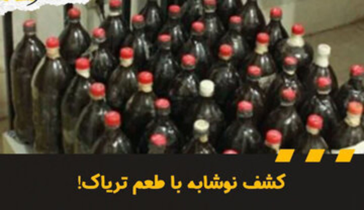 جاساز مواد مخدر داخل قوطی نوشابه در خراسان