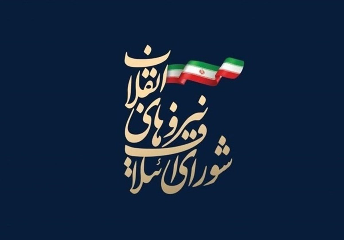 تشکیل 