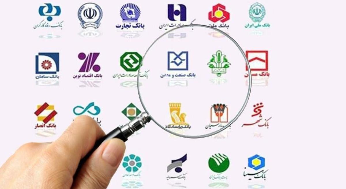 واگذاری ۶۸ هزار میلیارد تومان دارایی مازاد بانک‌های دولتی