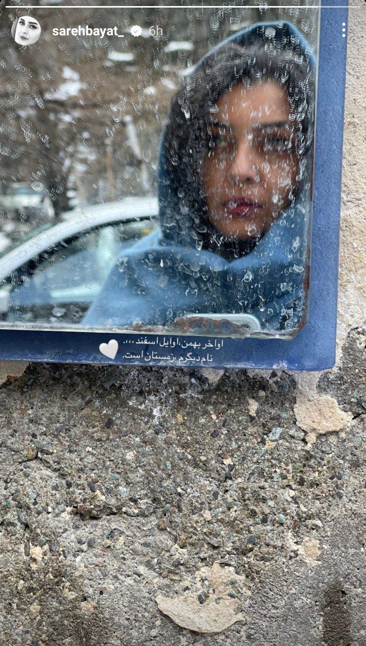 عکس مثلا آینهای ساره بیات/خانم بازیگر زحمت نداده تمیزش کنه! عکس مثلا آینهای ساره بیات/خانم بازیگر زحمت نداده تمیزش کنه!