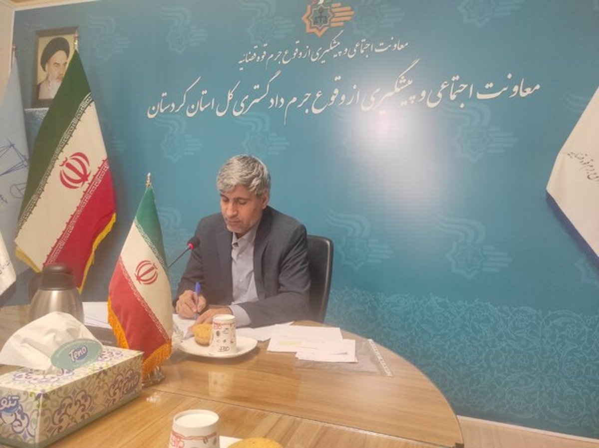 حدود ۲۸ درصد پرونده‌ها در کردستان با سازش ختم شده‌اند