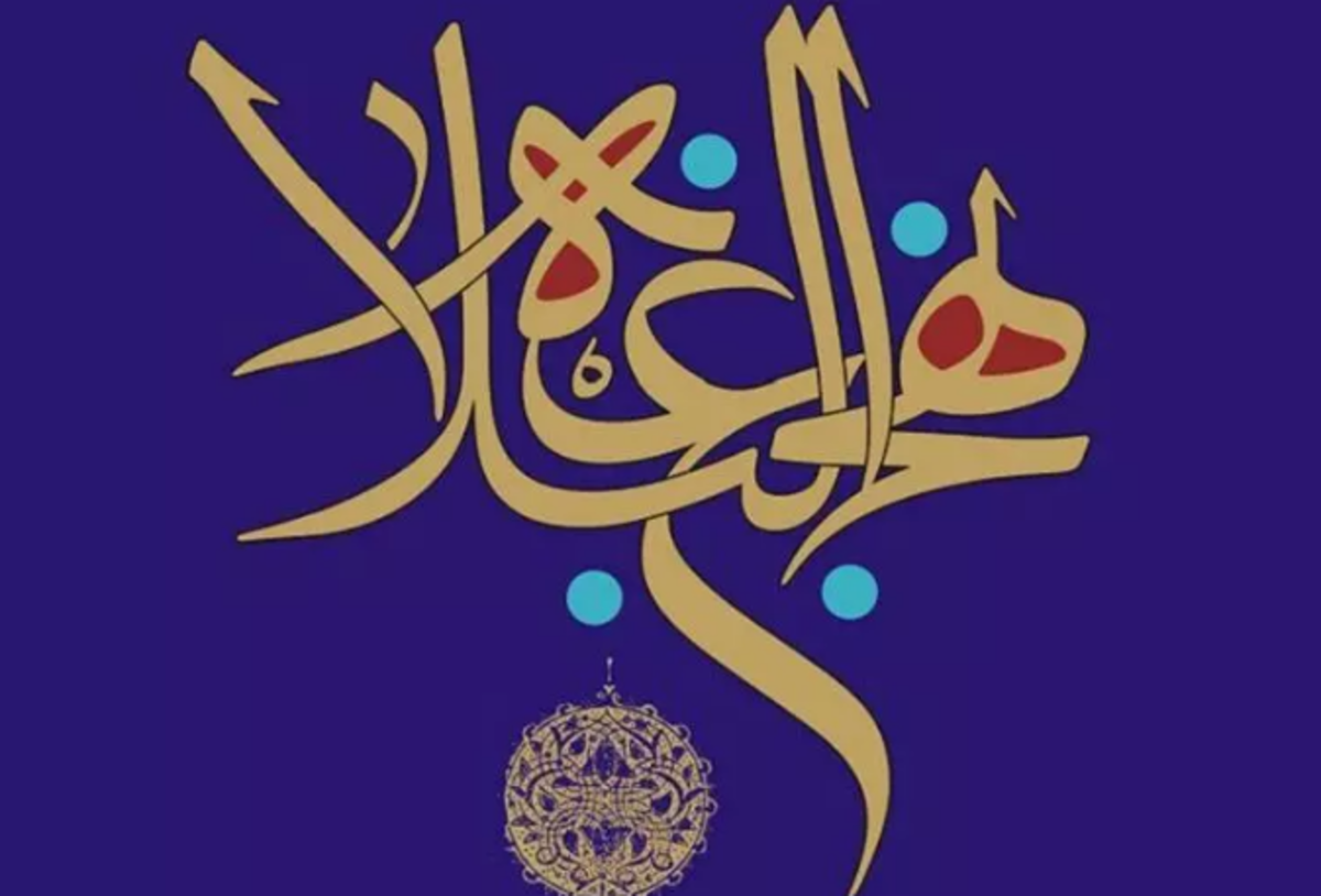 رهایی از فقر با توجه به سخنان امیرالمومنین (ع)
