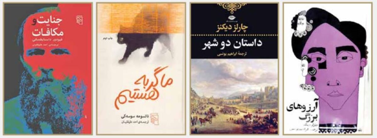 مترجم‌ها چطور یک کتاب برای ترجمه انتخاب می‌کنند؟