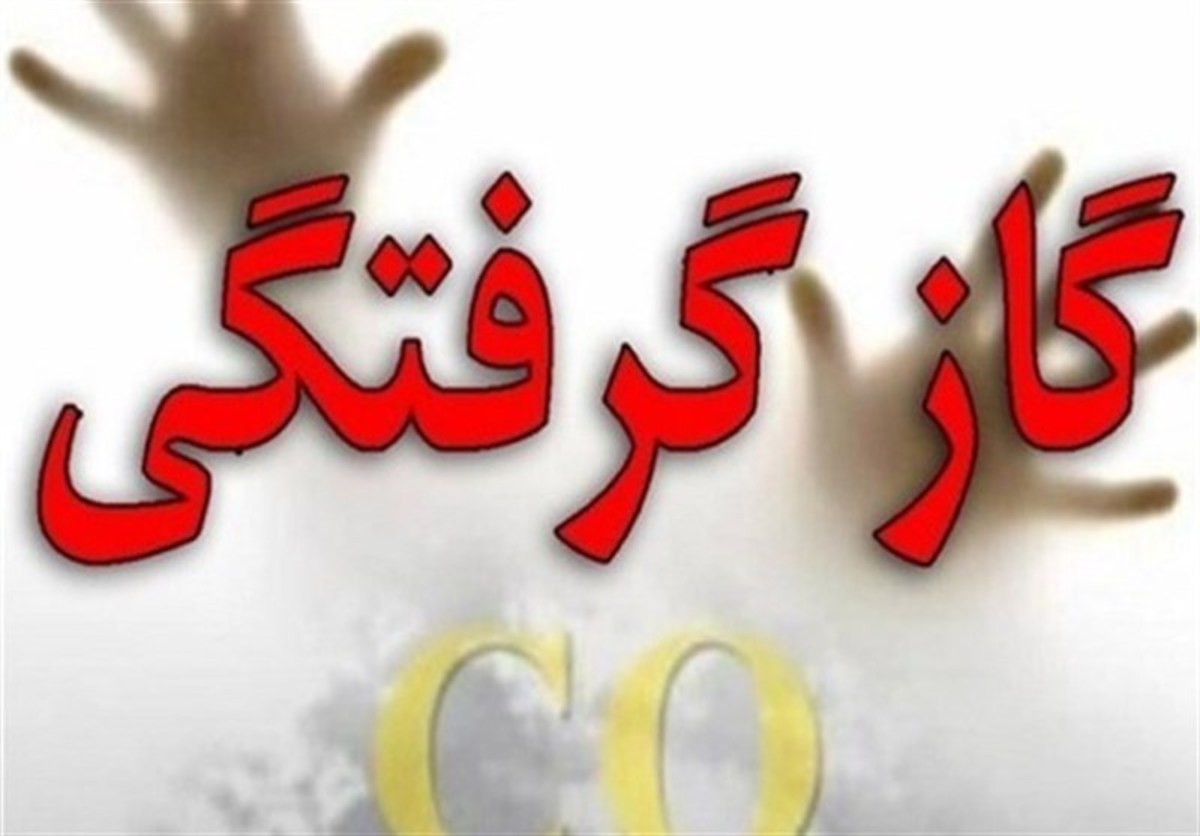 مسمومیت ۱۵ نفر با گاز مونوکسید کربن در نکا