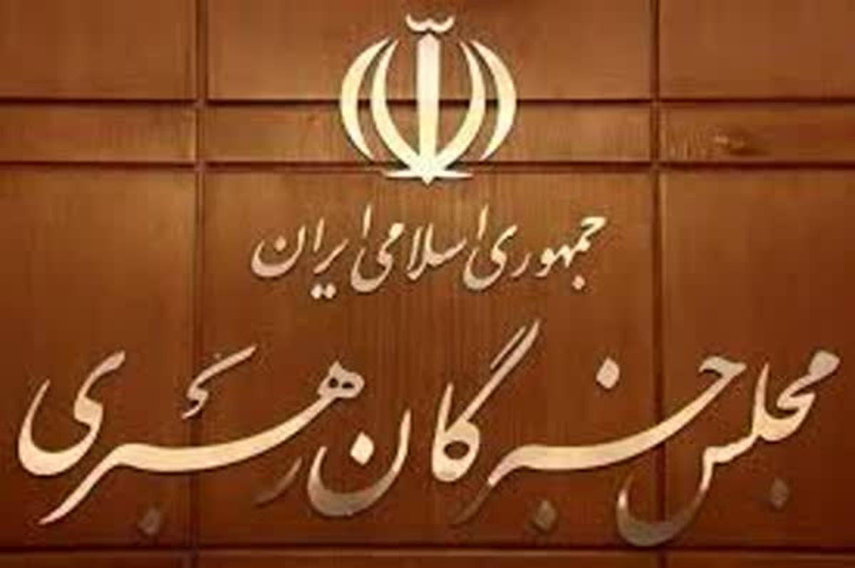 نتایج انتخابات مجلس خبرگان رهبری در گیلان مشخص شد