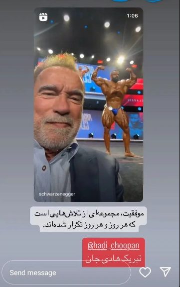 عکس/ پیام ویژه افشین پیروانی برای هادی چوپان پیش از فینال فردا!
