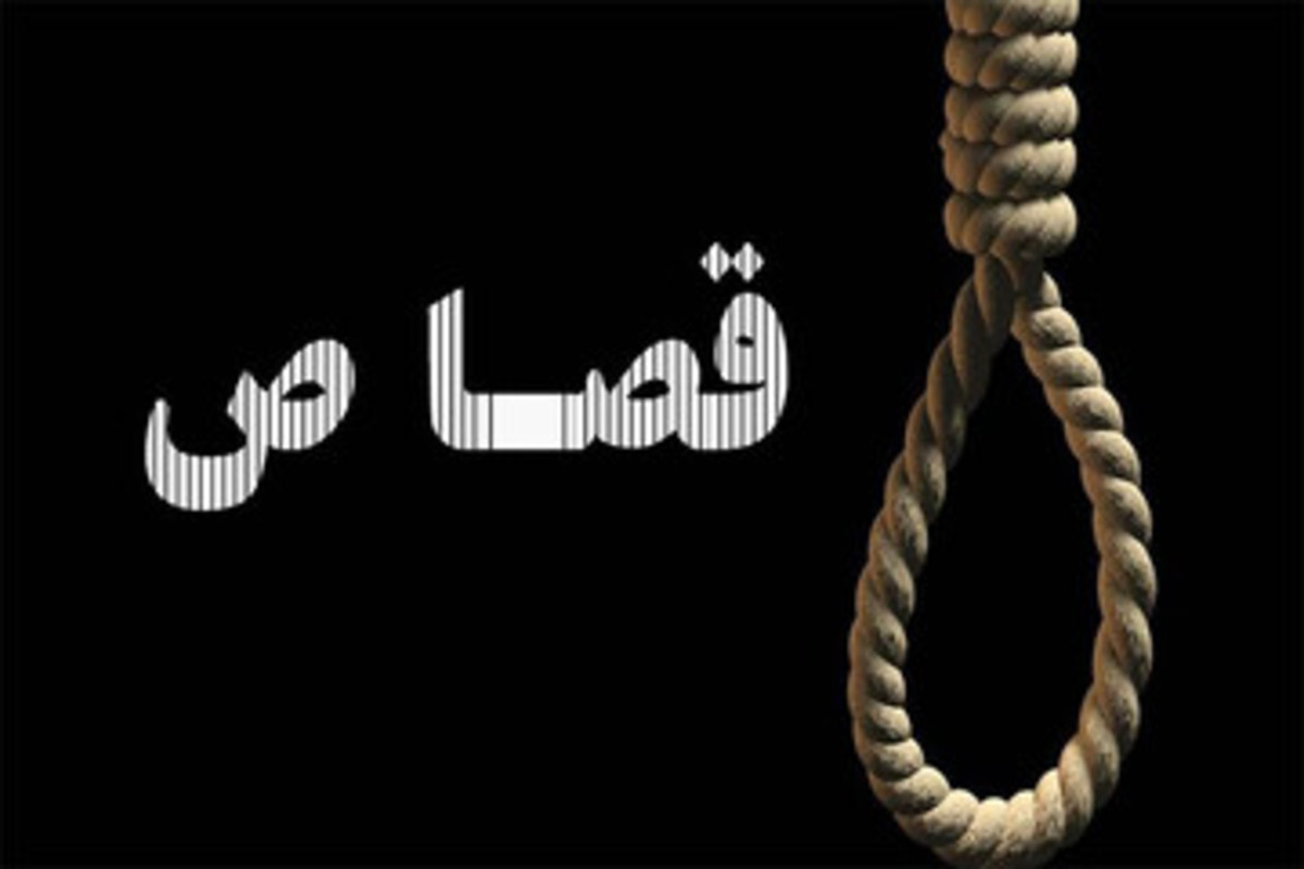 نامادری بی رحم آوا به قصاص نفس محکوم شد