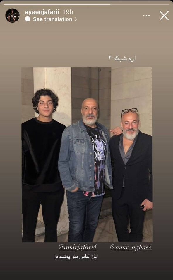 شوخی خندهدارِ پسر امیر جعفری با پدرش و امیر آقایی شوخی خندهدارِ پسر امیر جعفری با پدرش و امیر آقایی