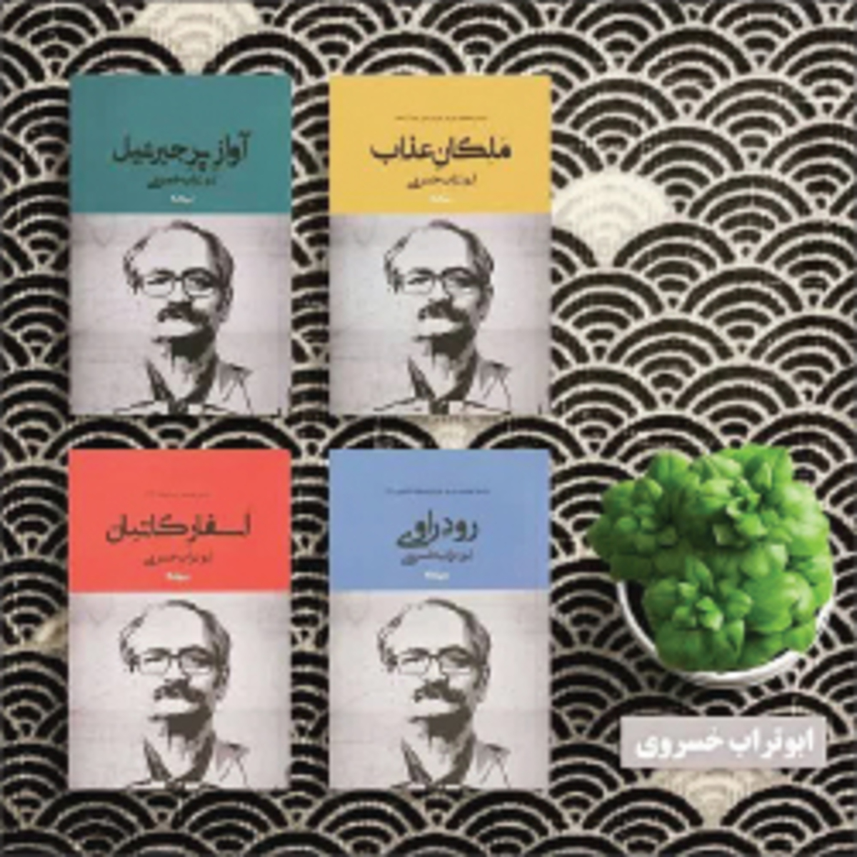 جدیدترین اثر نویسنده معاصر پس از ۱۲ سال