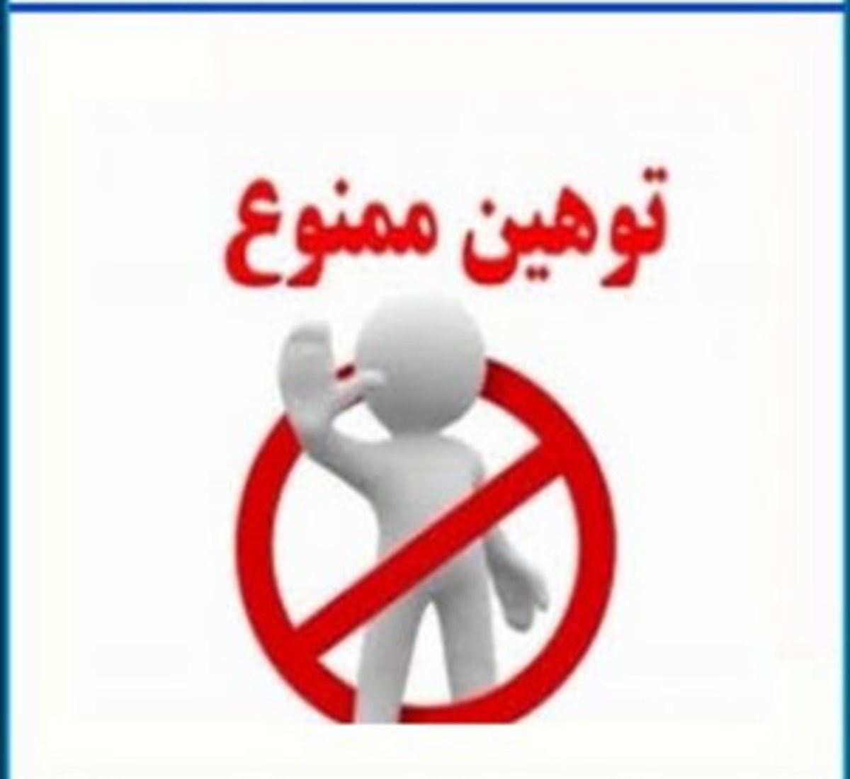 تشکیل کارگاه‌های مناسب برای مقابله با خشونت در جامعه