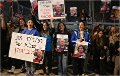 تظاهرات خانواده‌های اسرای صهیونیستی در تل‌آویو
