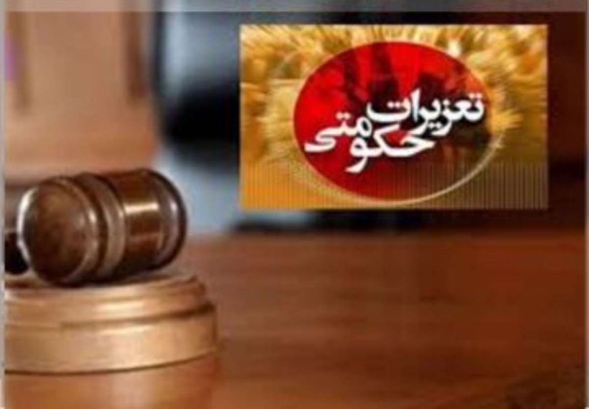 یک دبستان غیرانتفاعی بخاطر دریافت مبلغ بیشتر از دانش آموزان جریمه شد