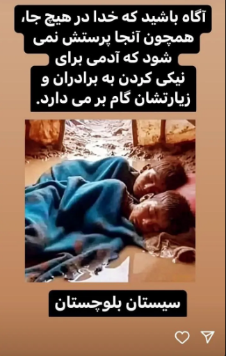 حمایت قهرمان مشهور ووشو از سیستان و بلوچستان