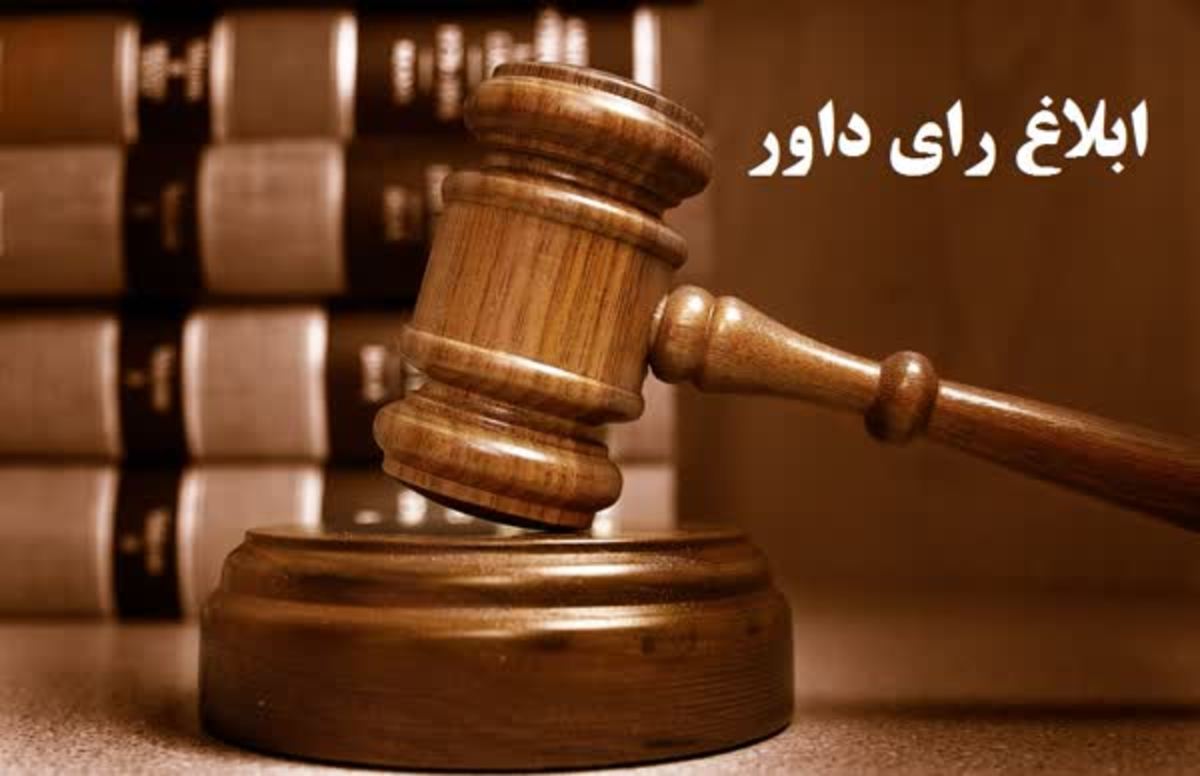 قید شرط داوری در قراردادها، لازمه ارجاع به داوری است
