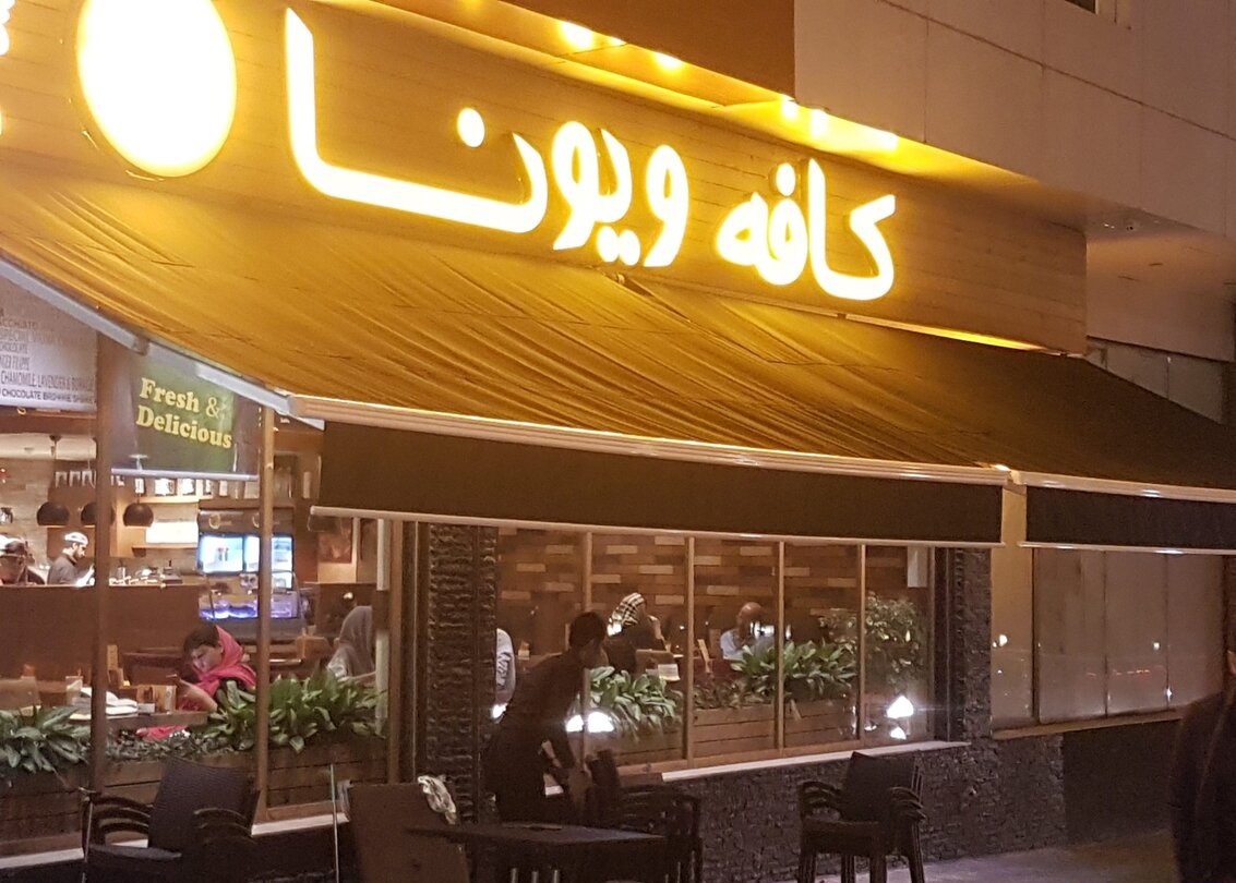 بهرام رادان از رستورانش رونمایی کرد