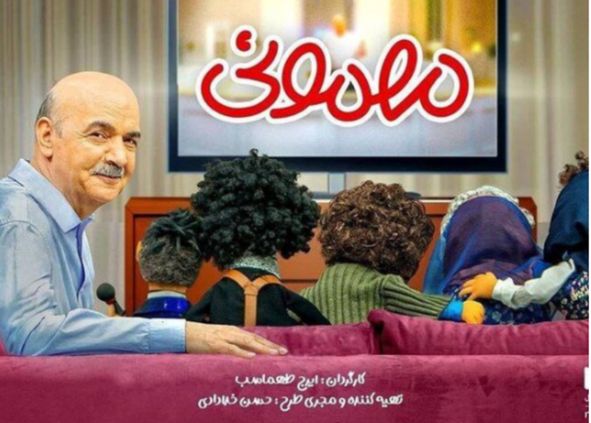 شروع «مهمانی» در ایام نوروز