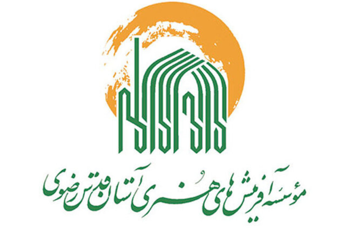 نگاهی به برنامه‌های موسسه آفرینش‌های هنری آستان قدس رضوی به مناسبت ایام نوروز و رمضان