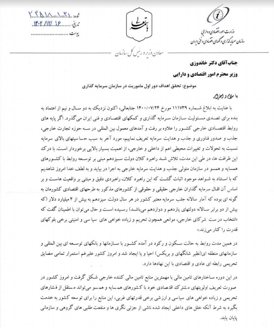 سرمایه‌گذاری خارجی به ۴میلیارد دلار در سال رسید
