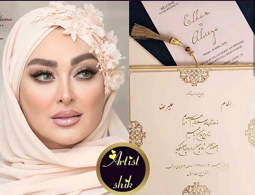 عکسِ دیده‌نشده از کارت عروسی شیک الهام حمیدی و همسرش