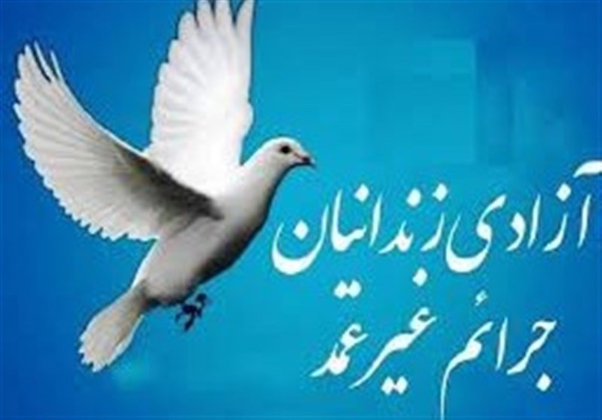 خیر کاشانی زمینه آزادی ۸ زندانی جرایم غیرعمد را فراهم کرد
