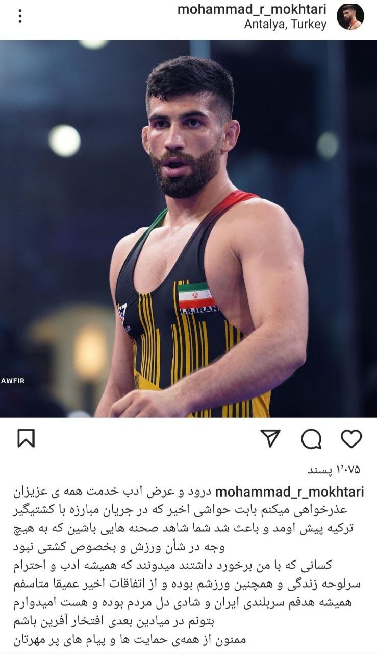 ملی پوش کشتی عذرخواهی کرد + عکس