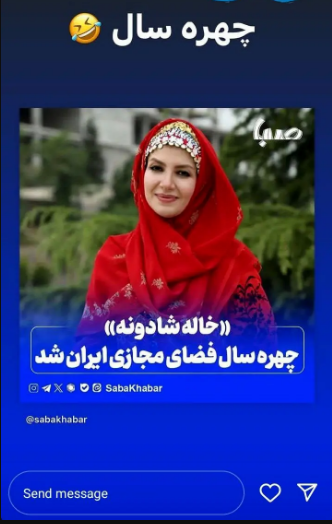 عکس/ واکنش تند مجتبی پوربخش به انتخاب خاله شادونه به عنوان چهره سال مجازی!