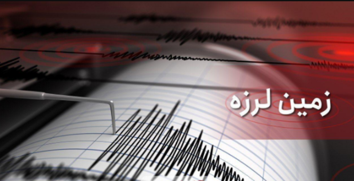 وقوع زلزله ۴.۵ ریشتری در دریای خزر