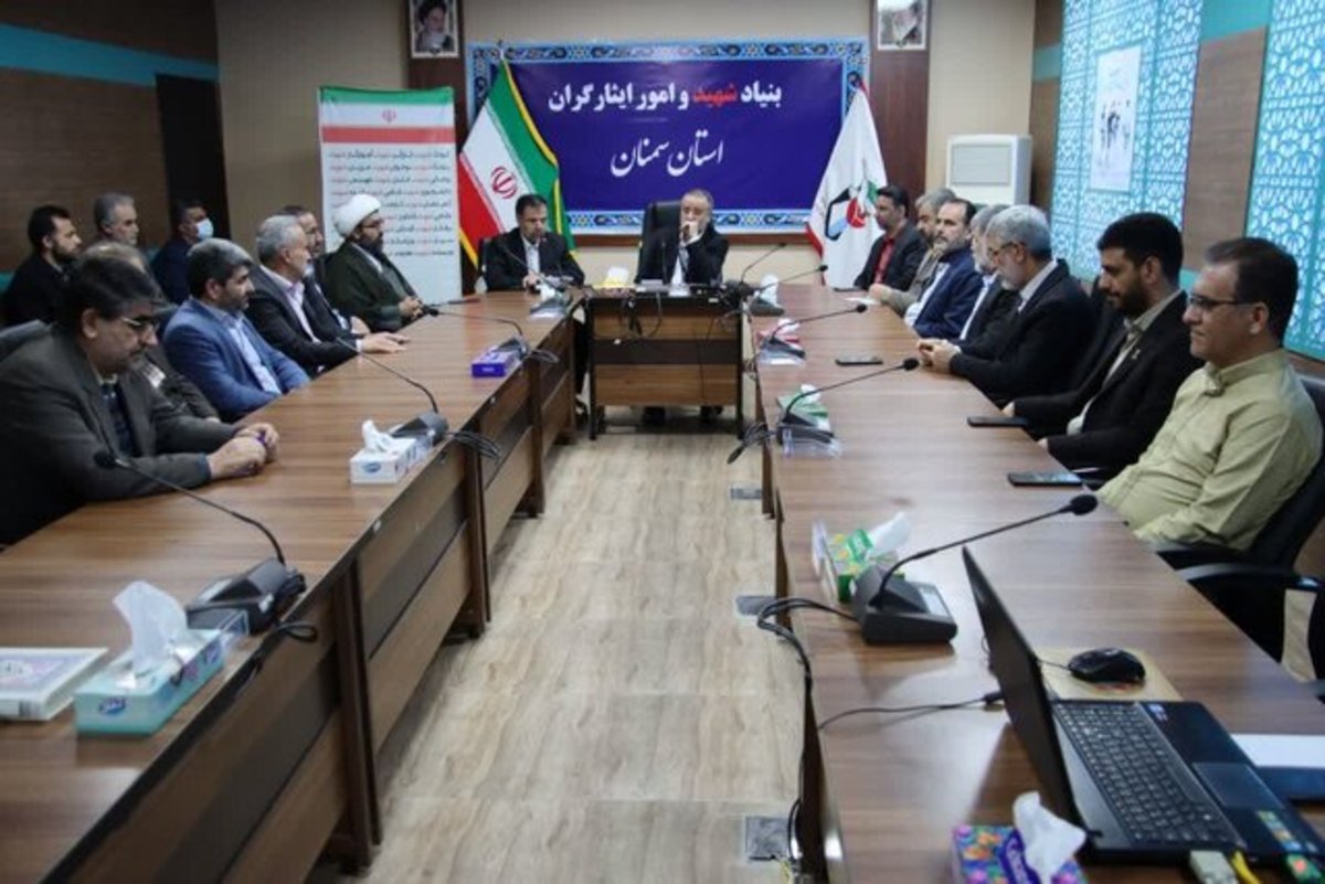 برنامه‌ریزی برای استفاده از ظرفیت خیران در بنیاد شهید استان سمنان
