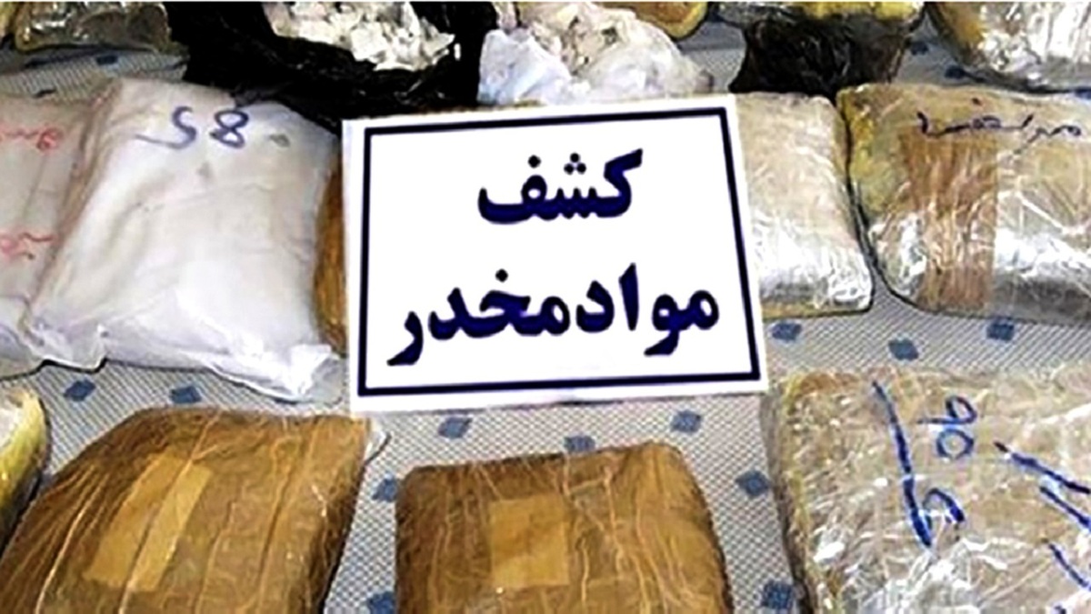 کشف یک تن مواد مخدر در خانه‌ای متروکه در مرز سراوان