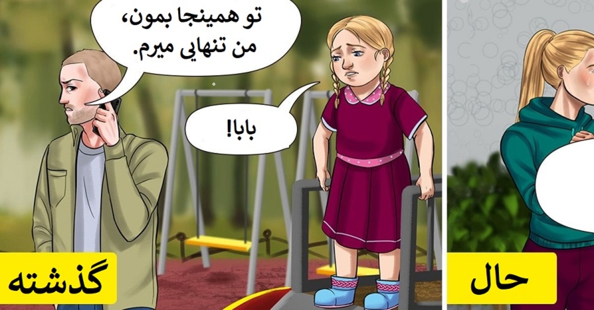 حرف‌های به ظاهر بی ضرر که فرزندتان را نابود می‌کند!