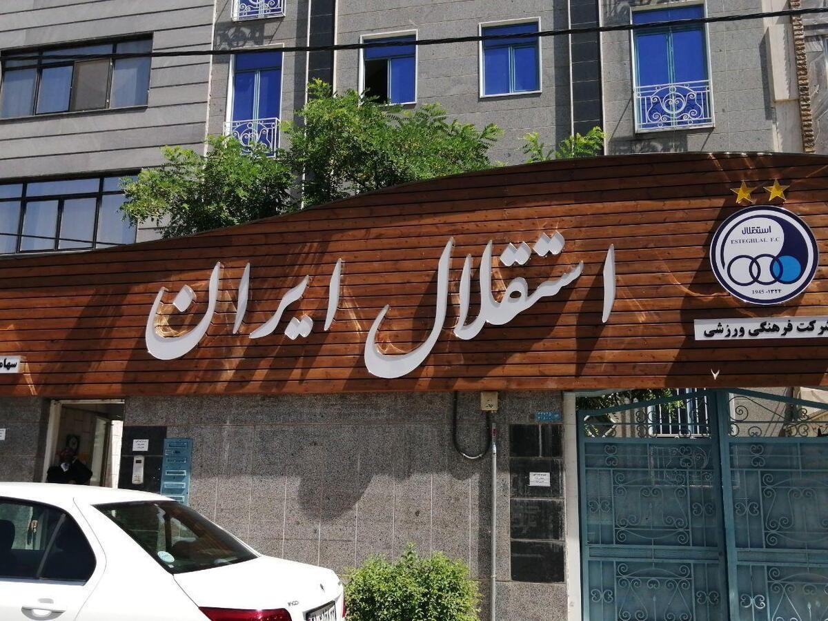 استقلال به دنبال فرار از واگذاری بانکی! شرایط متفاوت ۳ بانک مشتری سرخابی‌ها