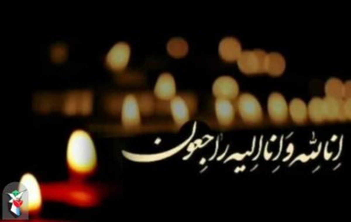 مادر دلسوز و صبور دو شهید دارفانی را وداع گفت